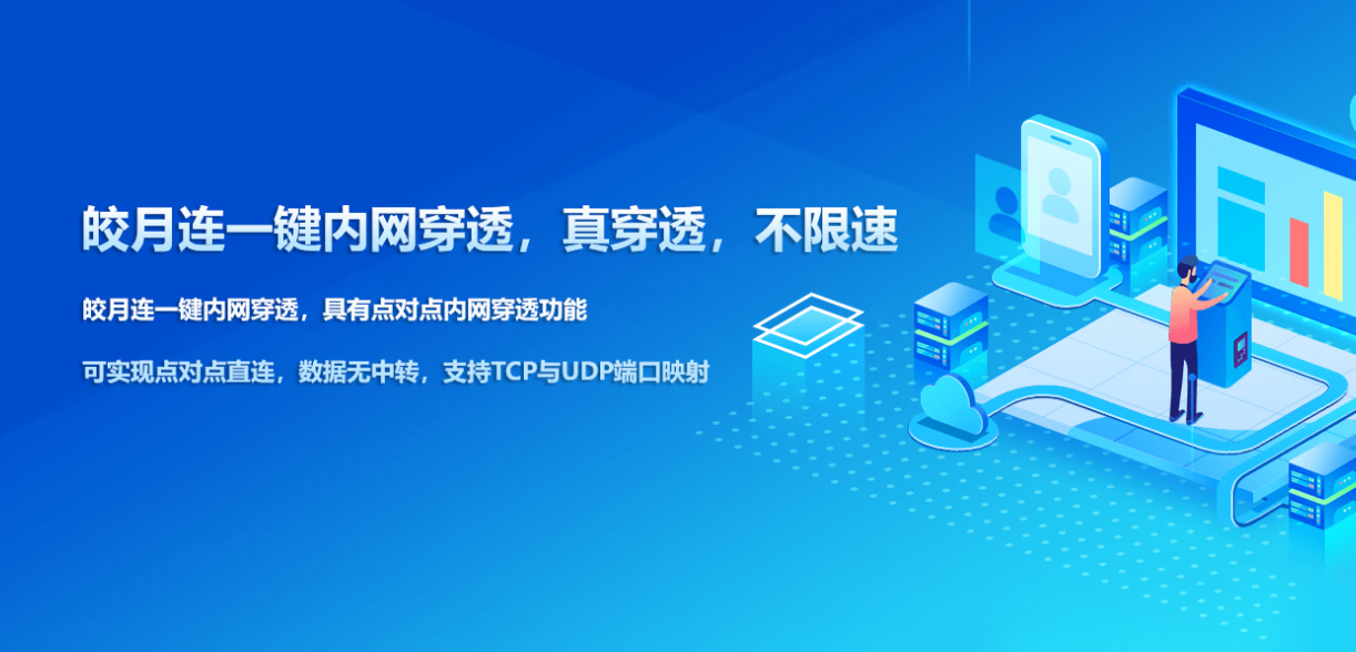 皎月连