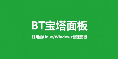 宝塔面板页面无法访问